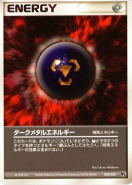 Dark Metal Energy Movie Commemoration VS Pack: Aura's Lucario #