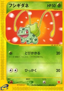 Bulbasaur McDonald's Pokémon-e Minimum Pack #