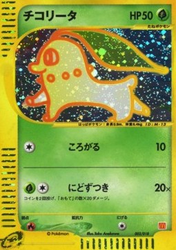 Chikorita McDonald's Pokémon-e Minimum Pack #
