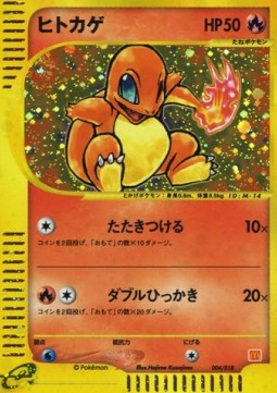 Charmander McDonald's Pokémon-e Minimum Pack #