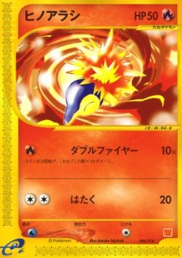 Cyndaquil McDonald's Pokémon-e Minimum Pack #