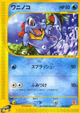 Totodile McDonald's Pokémon-e Minimum Pack #