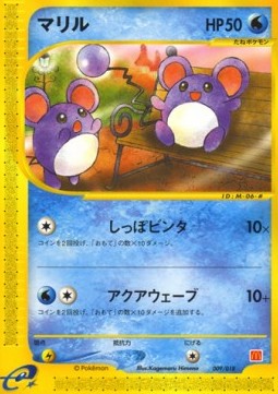 Marill McDonald's Pokémon-e Minimum Pack #