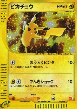 Pikachu McDonald's Pokémon-e Minimum Pack #