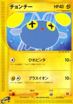 Chinchou McDonald's Pokémon-e Minimum Pack #