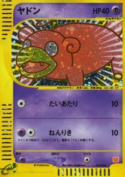 Slowpoke McDonald's Pokémon-e Minimum Pack #