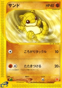 Sandshrew McDonald's Pokémon-e Minimum Pack #