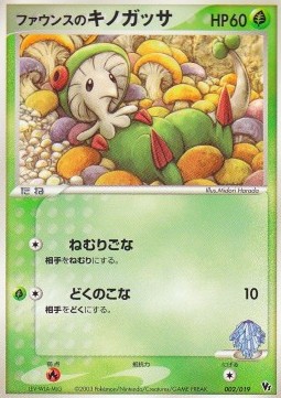 Forina's Breloom Movie Commemoration VS Pack #2