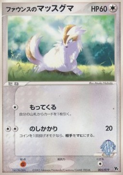 Forina's Linoone Movie Commemoration VS Pack #5