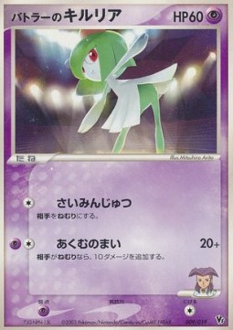 Butler's Kirlia Movie Commemoration VS Pack #9