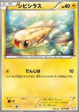 Tynamo Master Deck Build Box EX #011