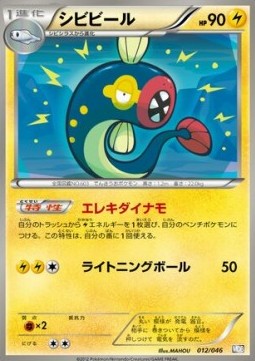 Eelektrik Master Deck Build Box EX #012