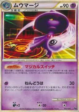 Mismagius Metagross Expert Deck #002