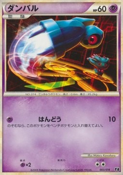 Beldum Metagross Expert Deck #003