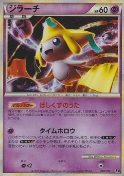 Jirachi Metagross Expert Deck #006