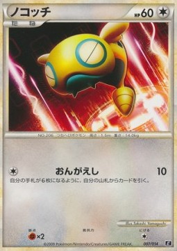 Dunsparce Metagross Expert Deck #007