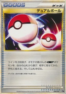 Dual Ball Metagross Expert Deck #008