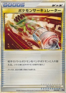 Pokémon Circulator Metagross Expert Deck #010