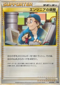 Engineer's Adjustments Metagross Expert Deck #013