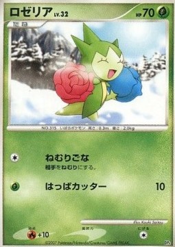 Roselia Lv.32 Magmortar vs Electivire Deck Kit #