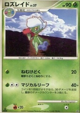 Roserade Lv.37 Magmortar vs Electivire Deck Kit #