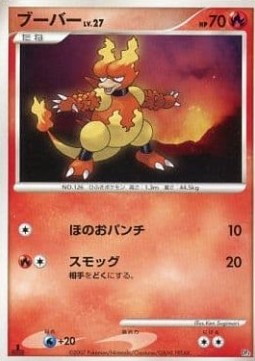 Magmar Lv.27 Magmortar vs Electivire Deck Kit #