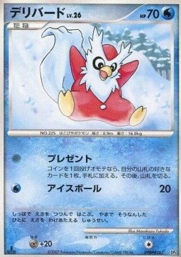 Delibird Lv.26 Magmortar vs Electivire Deck Kit #