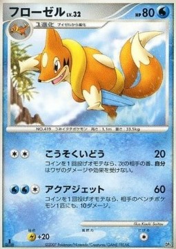 Floatzel Lv.32 Magmortar vs Electivire Deck Kit #