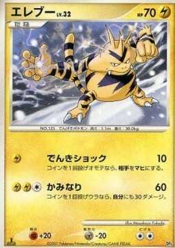 Electabuzz Lv.32 Magmortar vs Electivire Deck Kit #