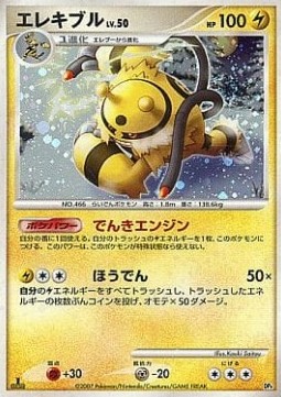 Electivire Lv.50 Magmortar vs Electivire Deck Kit #