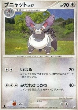 Purugly Lv.47 Magmortar vs Electivire Deck Kit #
