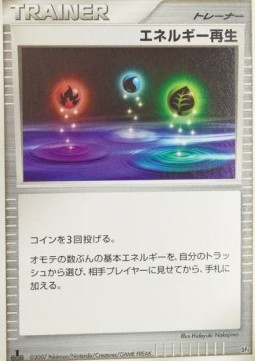Energy Restore Magmortar vs Electivire Deck Kit #