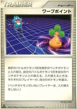 Warp Point Magmortar vs Electivire Deck Kit #