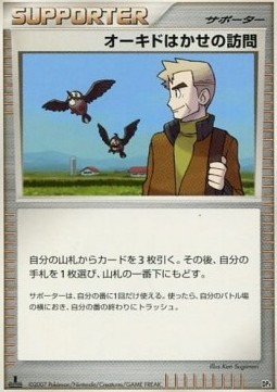 Professor Oak's Visit Magmortar vs Electivire Deck Kit #