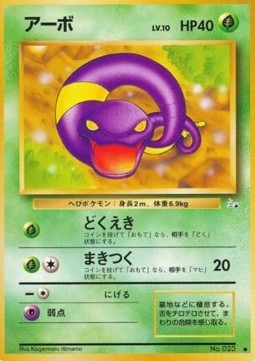 Ekans - Mystery of the Fossils #23