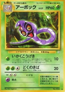 Arbok - Mystery of the Fossils #24