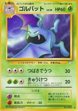 Golbat - Mystery of the Fossils #42