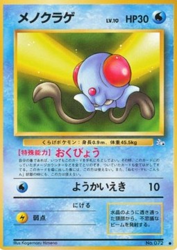 Tentacool - Mystery of the Fossils #72