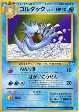 Golduck - Mystery of the Fossils #55