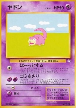 Slowpoke - Mystery of the Fossils #79