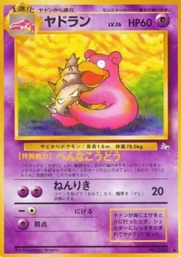 Slowbro - Mystery of the Fossils #80