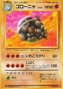 Golem - Mystery of the Fossils #76