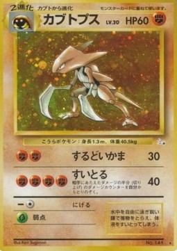 Kabutops - Mystery of the Fossils #141