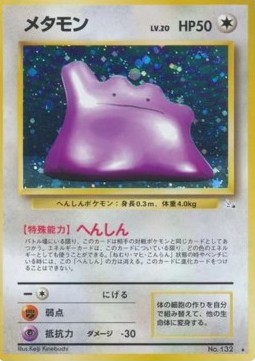 Ditto - Mystery of the Fossils #132