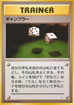 Gambler Mystery of the Fossils #