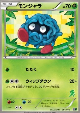 Tangela Mewtwo vs Genesect Deck Kit #