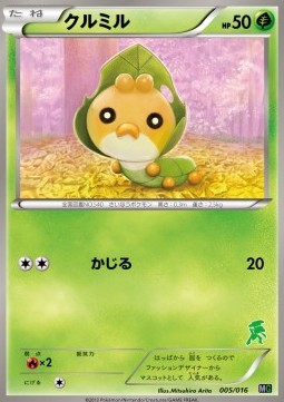 Sewaddle Mewtwo vs Genesect Deck Kit #005
