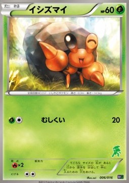 Dwebble Mewtwo vs Genesect Deck Kit #