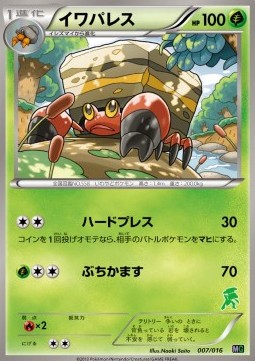 Crustle Mewtwo vs Genesect Deck Kit #