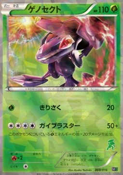Genesect Mewtwo vs Genesect Deck Kit #